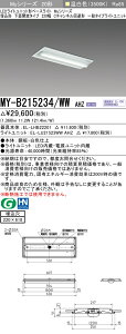 MY-B215234/WW AHZ LED�x�[�X���C�g �����`���ʊJ�� 220��C�`�����l������` �����F(1600lm)FHF16�`x1�� ���o�͑��� �A������ ��ʃ^�C�v