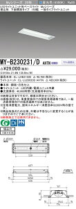 �u�@�l�E�l���}�v �������ߕi �O�H MY-B230231/D AHTN LED�x�[�X���C�g �����`���ʊJ�� 150�� �����F�i3,200lm�jFHF16�`x2�� ���o�͑��� �Œ�o�� ��ʃ^�C�v