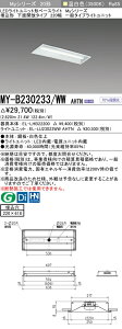 �u�@�l�E�l���}�v �������ߕi �O�H MY-B230233/WW AHTN LED�x�[�X���C�g �����`���ʊJ�� 220�� �����F�i3200lm�jFHF16�`x2�� ���o�͑��� �Œ�o�� ��ʃ^�C�v
