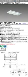 �������ߕi MY-B230235/D AHZ LED�x�[�X���C�g �����`���ʊJ�� 300�� �����F�i3200lm�jFHF16�`x2�� ���o�͑��� �A������ ��ʃ^�C�v