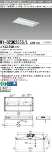 �������ߕi �O�H MY-B230235S/L AHTN LED�x�[�X���C�g �����`���ʊJ�� 300�� �v���X�C�b�`�t �d���F(3200lm)FHF16�`x2�� ���o�͑��� �Œ�o�� ��ʃ^�C�v
