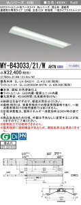 �������ߕi �O�H MY-B43033/21/W AHTN (MYB4303321WAHTN) LED���C�g���j�b�g�`�x�[�X���C�g My 40�` 3200�Œ� ����220�� �A�I�[