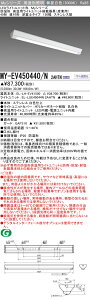 ߕi MY-EV450440/N 2AHTN LEDx[XCg p60Ή t` 40` txm^Cv 150 XeX F 5200lm FHF32`x2 io͑ (MYEV450440N2AHTN)