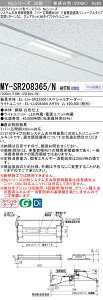 �O�H MY-SR208365/N AHTN LED���C�g���j�b�g�` �x�[�X���C�g (My�V���[�Y) (MYSR208365NAHTN)