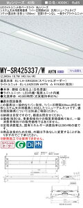 �O�H MY-SR425337/W AHTN LED���C�g���j�b�g�` �x�[�X���C�g (My�V���[�Y) (MYSR425337WAHTN)