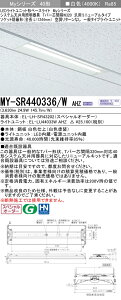 �O�H MY-SR440336/W AHZ LED���C�g���j�b�g�` �x�[�X���C�g (My�V���[�Y) (MYSR440336WAHZ)