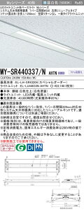 �O�H MY-SR440337/N AHTN LED���C�g���j�b�g�` �x�[�X���C�g (My�V���[�Y) (MYSR440337NAHTN)