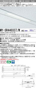 �O�H MY-SR440337/W AHZ LED���C�g���j�b�g�` �x�[�X���C�g (My�V���[�Y) (MYSR440337WAHZ)