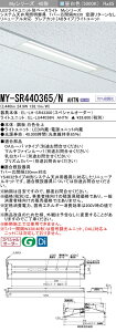 �O�H MY-SR440365/N AHTN LED���C�g���j�b�g�` �x�[�X���C�g (My�V���[�Y) (MYSR440365NAHTN)