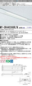 �O�H MY-SR440366R/N AHTN LED���C�g���j�b�g�` �x�[�X���C�g (My�V���[�Y) (MYSR440366RNAHTN)