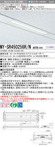 �O�H MY-SR450256R/N AHTN LED���C�g���j�b�g�` �x�[�X���C�g (My�V���[�Y) (MYSR450256RNAHTN)