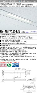 �O�H MY-SR470306/N AHTN LED���C�g���j�b�g�` �x�[�X���C�g (My�V���[�Y) (MYSR470306NAHTN)