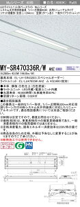 �O�H MY-SR470336R/W AHZ LED���C�g���j�b�g�` �x�[�X���C�g (My�V���[�Y) (MYSR470336RWAHZ)