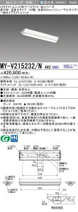 �������ߕi MY-V215232/N AHZ �t�x�m�^�C�v 150�� �S��632 (���j���[�A���T�C�Y) �����F (1600lm) FHF16�`x1����� ���o�͑��� �A������
