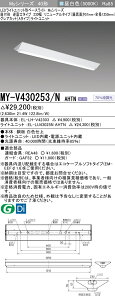 MY-V430253/N AHTN LEDx[XCg txm^Cv 230 Fi3200lmj FHF32`x1 o͑ Œo 57mm OAJbgiA^Cvj