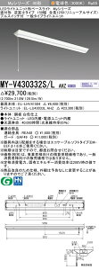 ߕi OHd@ MY-V430332S/L AHZ LEDx[XCg txm^Cv 150 S1250 (j[ATCY) (MYV430332SLAHZ) vXCb`t dF (3200lm) FHF32`x1 o͑ A