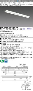 ߕi OHd@ MY-V450332S/D AHZ LEDx[XCg txm^Cv 150 S1250 (j[ATCY) vXCb`t F (5200lm) FHF32`x2 io͑ A
