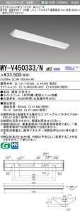 �������ߕi �O�H�d�@ MY-V450333/N AHZ LED�x�[�X���C�g ���t�`�t�x�m�^�C�v 230�� �����F�i5200lm�j FHF32�`x2����� ��i�o�͑��� �A������ ����57mm