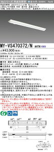 ߕi MY-VS470372/N AHTN LEDx[XCg t` txm^Cv 150 S1250 (j[ATCY) lZT[t F (6900lm) F^Cv