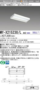 �O�H MY-X215230/L AHZ LED�x�[�X���C�g ���t�`���ʊJ�� �d���F�i1600lm�jFHF16�`x1�� ���o�͑��� �A������ ��ʃ^�C�v