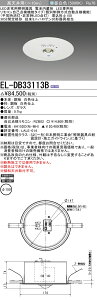 OHd@EL-DB33113B LEDpƖ `150 Vp(`10m)Rȓ_@\^CviEL-DB33113Af`FWij