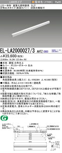 OHd@ EL-LA2000027/3 AHTZ LEĎ`zƖ io̓^CviȖʃJo[jdFi2700K) L900^CvwELLA20000273AHTZx