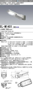  [񓚒v܂OHd@ EL-M1401 1HN LEDhƓ 10VA^CviFL20W X 2 ⃉v80Wj F NXB+ 30m _Ŋt AC100Vp wELM14011HNx