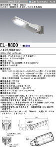ߕi  [񓚒v܂OHd@ EL-M800 1HN LEDhƓ 10VA^CviFL20W X 1 ⃉v40Wj F NXB+ 17mwELM8001HNx