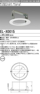 ������ �[���񓚒v���܂��O�H�d�@ EL-X0015 ��200�������p���j���[�A���v���[�g�i�����p�j�wELX0015�x