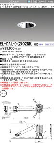  [񓚒v܂EL-DA1/0(2002NMjAHZ LED_ECg 75 [gʃR[ Ռ30° OAX^Cv NX200(FHT42`) F p A