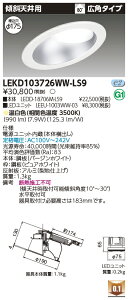  LEKD103726WW-LS9 LED_ECg 1000jbg`DLXΓV