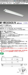 �������ߕi �O�H MY-WRC430430/N AHTN LED�x�[�X���C�g ���t40 3200lm �����F HACCP �A�N�����J�o�[ �h�� �󒍕i +���C�g���j�b�g (MYWRC430430NAHTN)