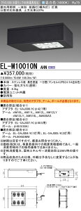OH EL-M10010N AHN OpƖ XH (ELM10010NAHN)