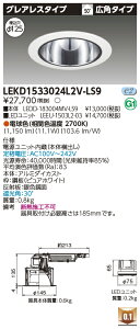 ���� LEKD1533024L2V-LS9 LED�_�E�����C�g 1500���j�b�g�����`DL�O���A���X