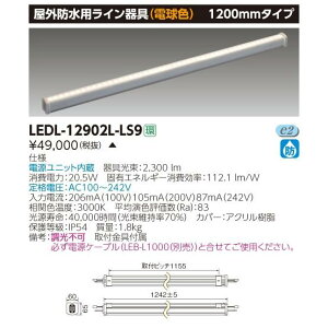  LEDL-12902L-LS9 (LEDL12902LLS9) LEDC LEDO