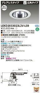  LEKD2033023L2V-LS9 LED_ECg 2000jbg`DLOAX