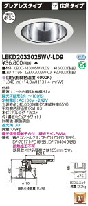  LEKD2033025WV-LD9 LED_ECg 2000jbg`DLOAX 󒍐Y