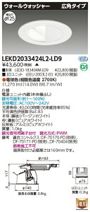 ���� LEKD2033424L2-LD9 LED�_�E�����C�g 2000���j�b�g�����`DL�E�H�[���E�H�b�V���[ �󒍐��Y