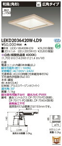  LEKD2036420W-LD9 LED_ECg 2000jbg`DLap` 󒍐Y