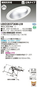  LEKD203726W-LS9 LED_ECg 2000jbg`DLXΓV