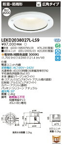 ���� LEKD2038027L-LS9 LED�_�E�����C�g 2000���j�b�g�����`DL�h���h�J