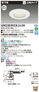  LEKD203923L2-LS9 LED_ECg 2000jbg`DLp