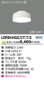 「法人・個人歓迎」 東芝 LDF6N-HGX/C7/7/2 LEDユニットフラット形700 Φ75