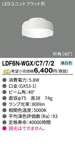 �u�@�l�E�l���}�v ���� LDF6N-WGX/C7/7/2 LED���j�b�g�t���b�g�`700 ��75