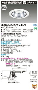  LEKD252023WV-LD9 LED_ECg 2500jbg`DLF