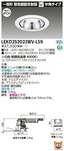  LEKD252023WV-LS9 LED_ECg 2500jbg`DLF