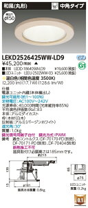  LEKD2526425WW-LD9 LED_ECg 2500jbg`DLaی` 󒍐Y