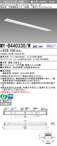 OH MY-B440330/W AHZ LEDx[XCg  40 4000lm^Cv F  ʊJ 100 +Cgjbg