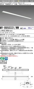 �������ߕi �O�H MY-B950331/WW AHZ (MYB950331WWAHZ) LED�x�[�X���C�g �����` 150�� ��ʃ^�C�v