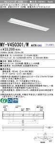 三菱 MY-V450301/W AHTN LEDベースライト 直付40 5200lmタイプ 白色 省電力 逆富士 230幅 +ライトユニット (MYV450301WAHTN)